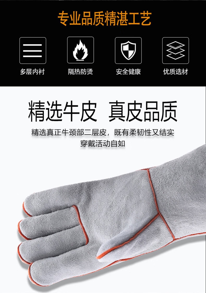 安美尚电焊手套劳保牛皮加厚耐高温隔热耐磨焊接电焊AMS-612 găng tay hàn