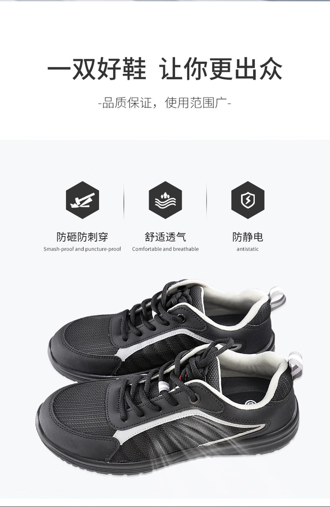 安美尚工作鞋劳保鞋防滑耐磨防砸防刺穿透气网面安全鞋A7232 防砸防穿刺防静电-黑色