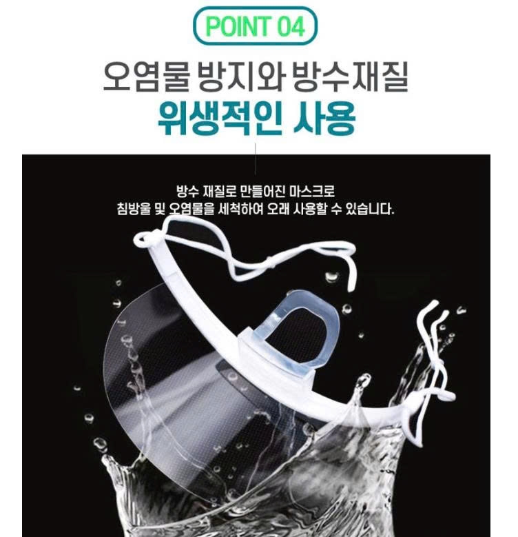 브랜드 인증 조리용 투명 위생마스크 음식점 급식 주방 식당 요리, 1개 가치를 더한 제품 [출처] 브랜드 인증 조리용 투명 위생마스크 음식점 급식 주방 식당 요리, 1개 가치를 더한 제품|작성자 블링블링 벨라