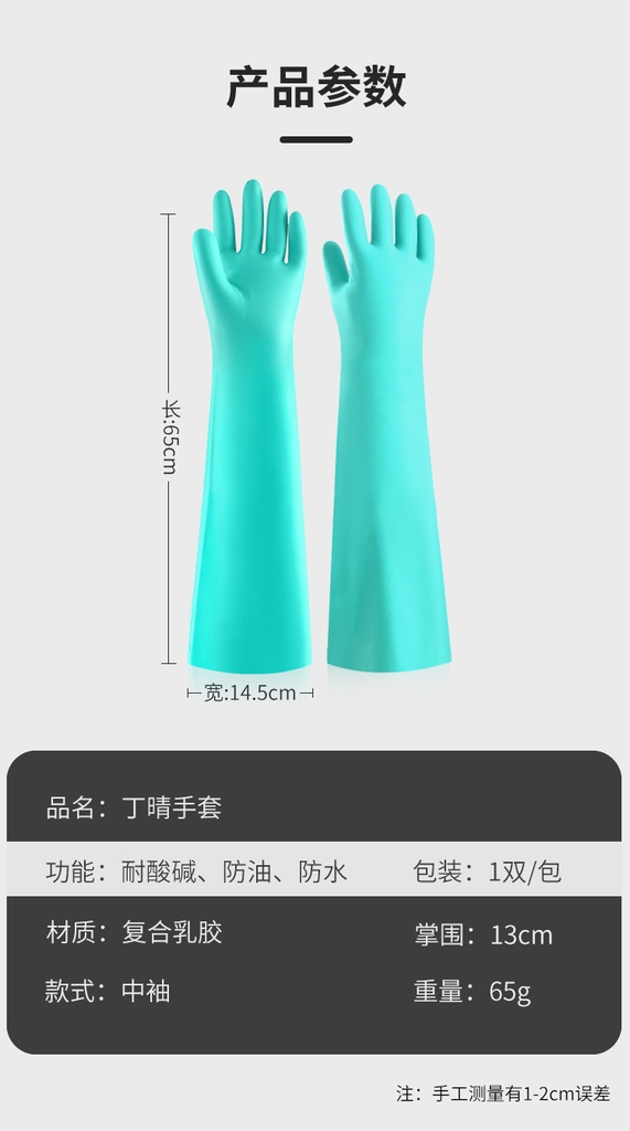 安美尚 A511 60CM长绿色丁腈手套 găng tay