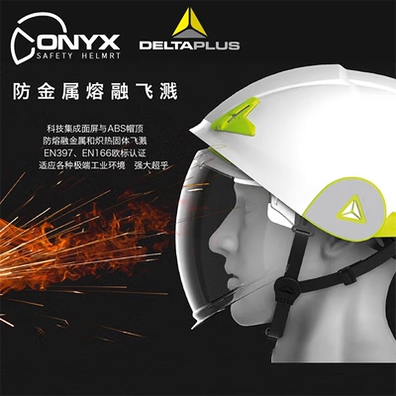 代尔塔102005安全帽工厂工地防电弧ABS防金属熔融飞溅绝缘 102005白色 Mũ bảo hộ