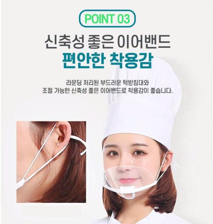 브랜드 인증 조리용 투명 위생마스크 음식점 급식 주방 식당 요리, 1개 가치를 더한 제품 [출처] 브랜드 인증 조리용 투명 위생마스크 음식점 급식 주방 식당 요리, 1개 가치를 더한 제품|작성자 블링블링 벨라
