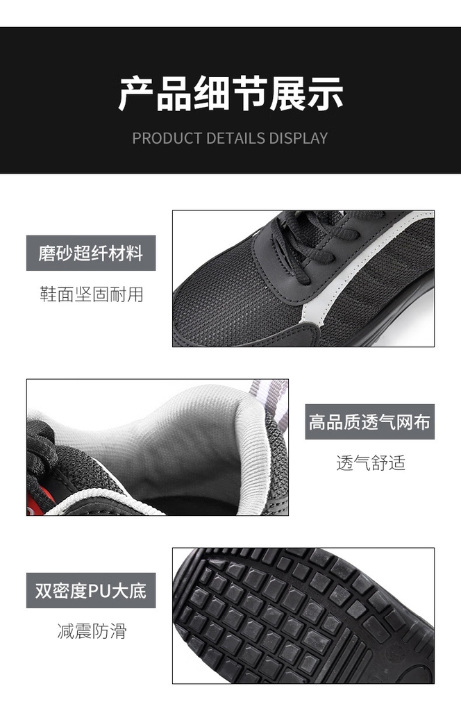 安美尚工作鞋劳保鞋防滑耐磨防砸防刺穿透气网面安全鞋A7232 防砸防穿刺防静电-黑色