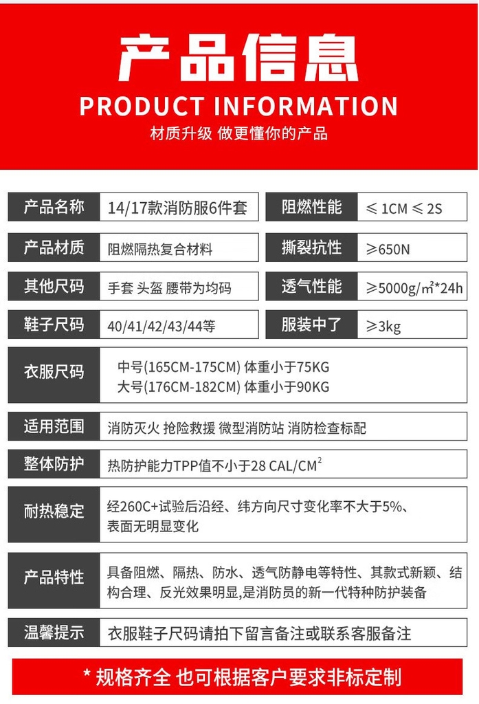 消防服整套14款3C认证消防灭火防护服国标97式消防战斗服六件套防火隔热【常规款】