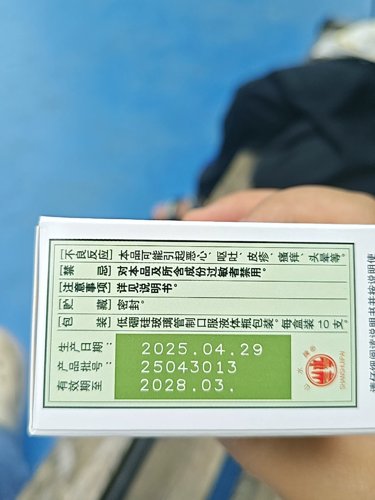 太极藿香正气口服液  1盒 10支