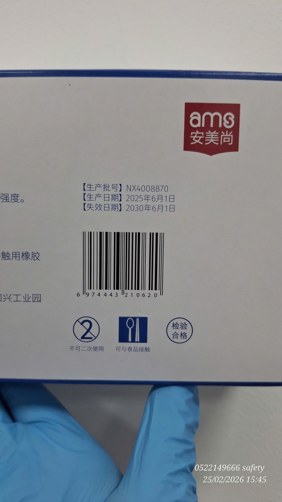 AMS A5206 Disposable Nitrile Gloves (4g, 9-Inch, Textured Fingertips) for electronic, clean room, food, paint