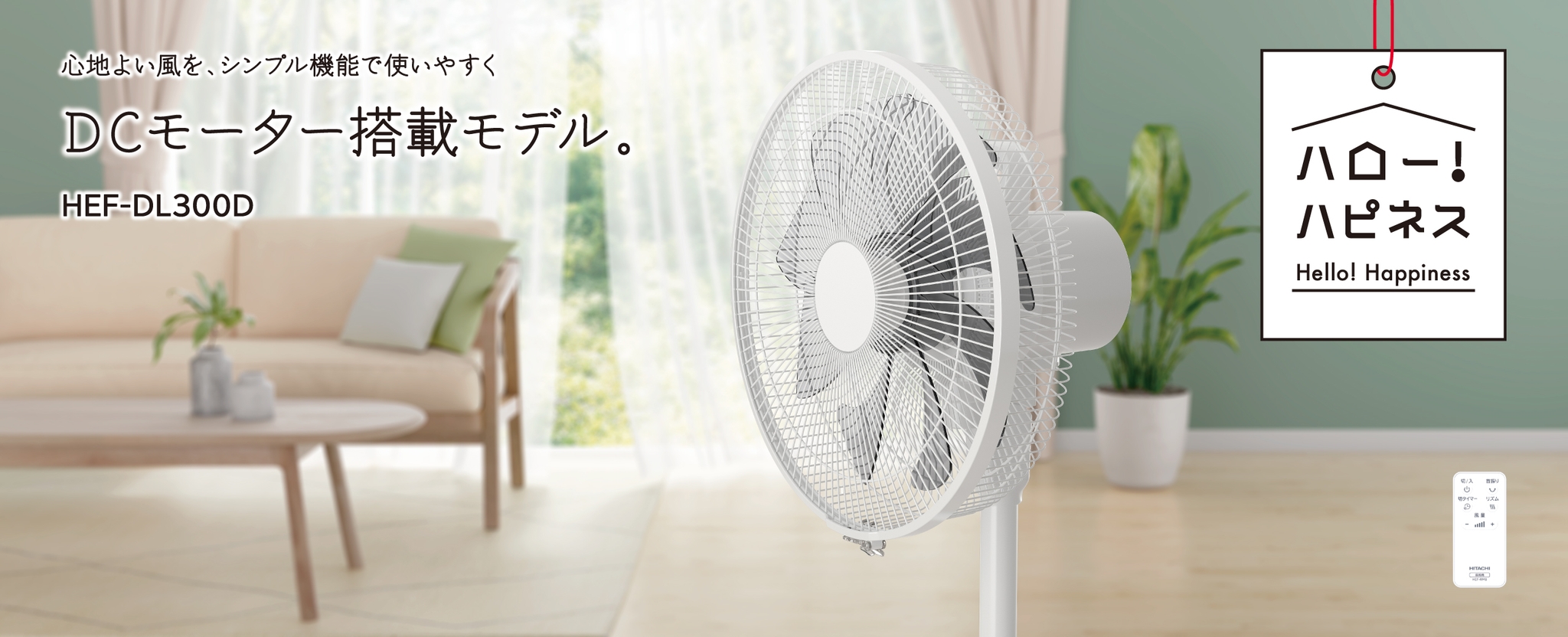 Quạt điện Hitachi HEF-DL300D