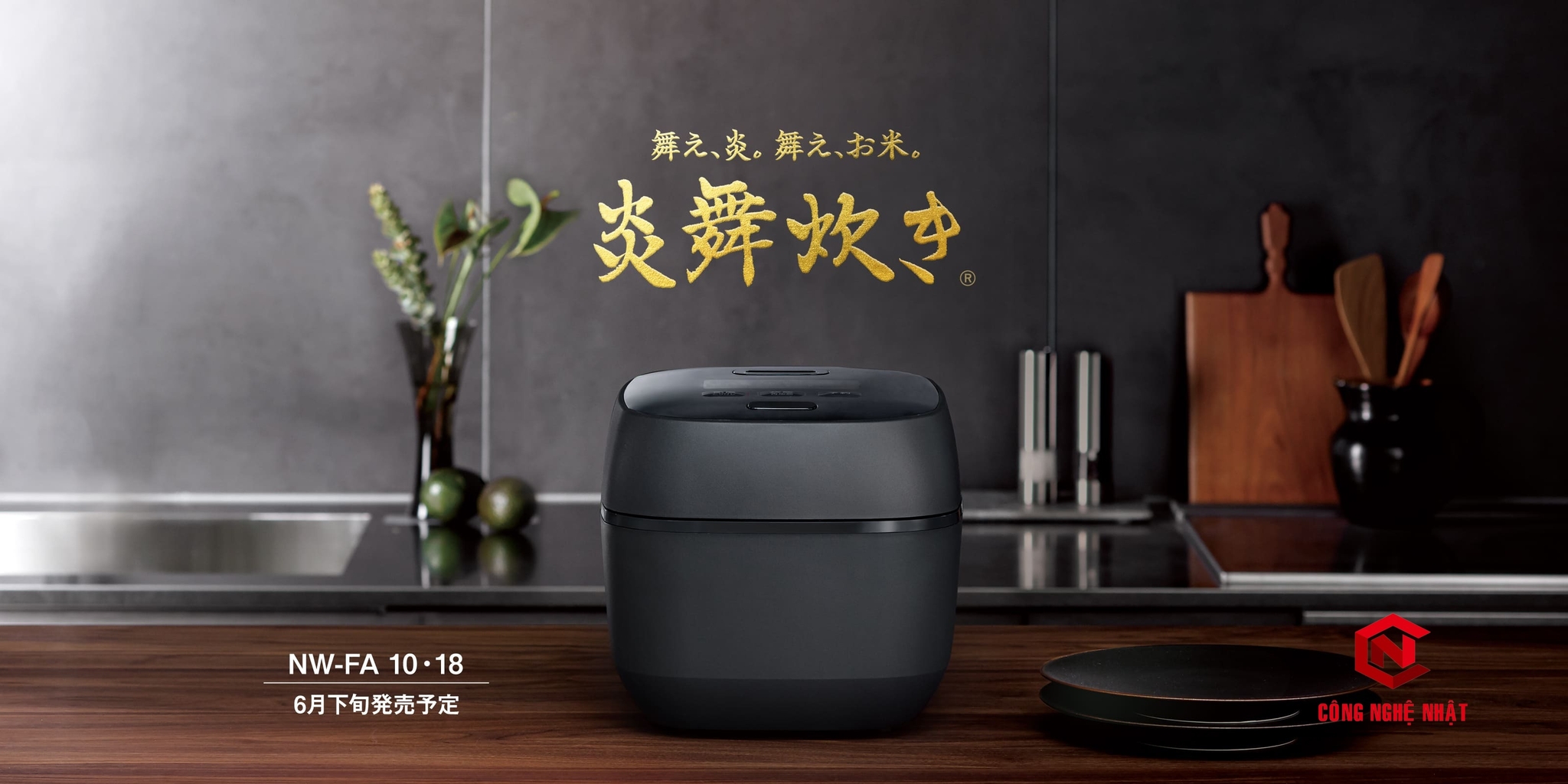 Nồi Cơm Điện Cao Tần IH Zojirushi NW-FA10 / NW-FA18