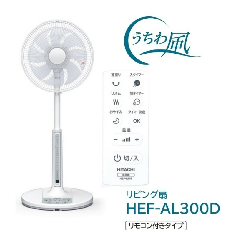 Quạt Điện Hitachi HEF-AL300D