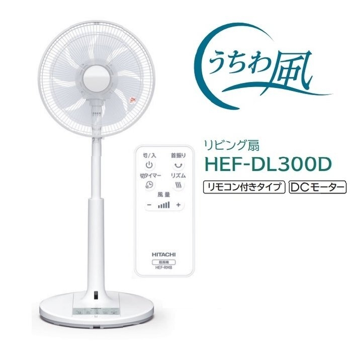 Quạt điện Hitachi HEF-DL300D