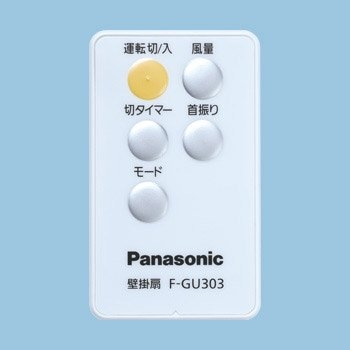 Quạt treo tường Panasonic F-GU303