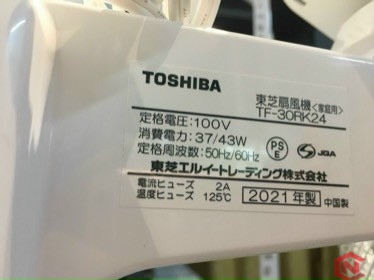 TOSHIBA TF-30RK24