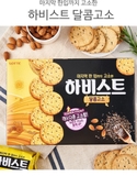 Bánh Quy Lotte Hạnh Nhân Mè Đen 273gr Hàn Quốc