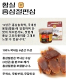 HỒNG SÂM THÁI LÁT TẨM MẬT ONG NONGHYUP –  200g