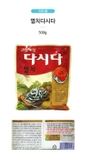 Hạt nêm cá cơm DASIDA 500g