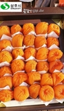 Hồng quả treo gió Sangju (Hộp 2 khay 1kg)