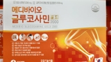 Thuốc Khớp MEDIBIO GLUCOSAMINE GOLD 2000