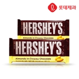 Socola hạnh nhân Hershey 100g