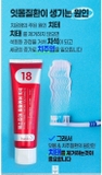 Kem đánh răng Hàn Quốc Hestia Đỏ 120g
