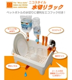 Giá úp bát đĩa thoát nước mọi hướng của Nhật