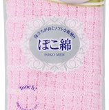 Khăn tắm Nhật cao cấp màu hồng của Nhật