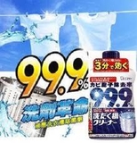 Chai tẩy lồng giặt siêu sạch Ultra Powers cao cấp 550gr của Nhật