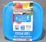 Set 2 hộp nhựa 650ml màu xanh của Nhật