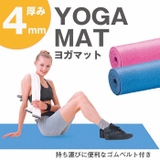 Thảm tập yoga cao cấp màu hồng của Nhật