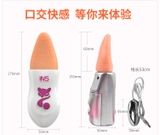 Lưỡi rung liếm âm đạo sạc điện cao cấp INS 2 - DC22A