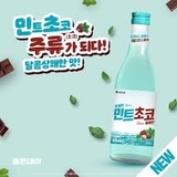 Rượu Soju Vị Mint Choco