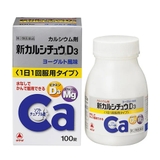 Viên uống Canxi giúp bổ sung D3+Mg Takeda Nhật Bản, 100 viên