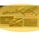 Đồ chơi phun hạt nở liên thanh - HB722