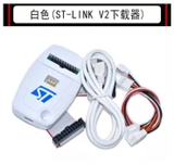 Bộ lập trình cho chip điện tử, model ST-LINK/V2