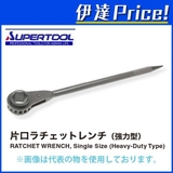 Tuýp đuôi chuột 80 mm Supertool RH80T