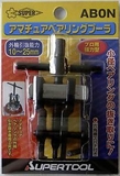 Vam tháo vòng bi 10-25mm Supertool AB0N