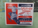 Dụng cụ loe ống đồng Supertool TF456WQH