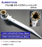 Cờ lê đuôi chuột siêu nhẹ Supertool SRF1A/3A