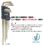 Bộ lục giác EIGHT TLS-9NB