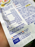 Vitamin tổng hợp DHC ( 60 ngày ) - MADE IN JAPAN.