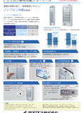 tu-lanh-bao-quan-duoc-lieu-335-lit-2-14-do-model-esms-335-hang-as-one-nhat-ban