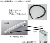 tuan-hoan-nuoc-lam-mat-4-5l-20l-model-ltc-450-hang-as-one-nhat-ban