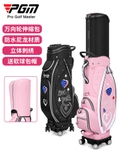 Túi Gậy Golf 4 Bánh Xe Nắp Cứng Cao Cấp - PGM 4 Wheels Retractable Golf Bag - QB135