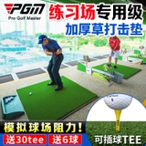 THẢM TẬP SWING GOLF - PGM Range Hitting - PGM DJD036