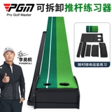 Thảm Tập Putting Golf Trả Bóng Tự Động - PGM Golf Putting Mat With Electric Auto Golf Ball Bounce Back Device - PGM TL035