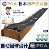 Thảm Tập Putting Golf Bằng Gỗ Nguyên Khối Trả Bóng Tự Động - Golf Putting Practice Mat Automatic Ball Return - 501002