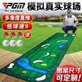 Thảm Tập Putting Golf Mô Phỏng Green - PGM Golf Green - TL028