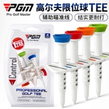 Tee Golf Ngắm Hướng Bóng Có Thể Điều Chỉnh Độ Cao - PGM Height Adjustable Ball Direction Golf Tee - QT022