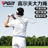 Dây Tập Swing Tăng Lực Cánh Tay Và Tốc Độ Swing Golf - PGM Golf Swing Rope Training - HGB025