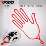 Giá Phơi Găng Tay Golf Chống Ẩm Mốc - PGM STJ001