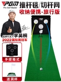 Thảm Tập Chip Golf - Chip Golf Practice Mat - PGM TL033